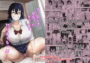 ゲーセンで出会ったギャルとヤりまくるっ!!图
