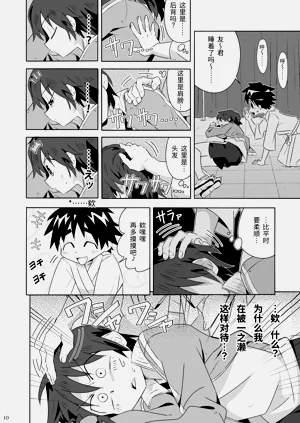 第9頁圖