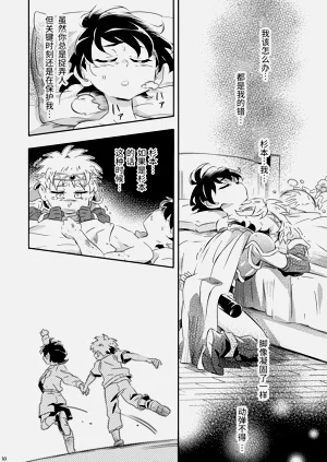 第9頁圖