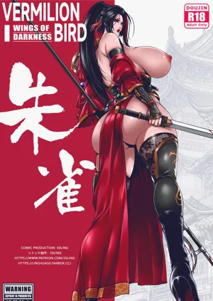 乱世书—朱雀 1-11图