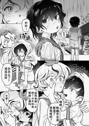 村紗×星圖