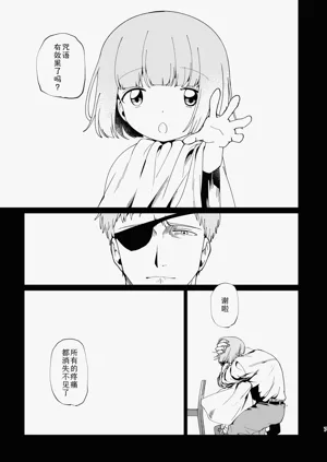 第8頁圖