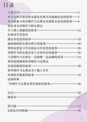 第2页图