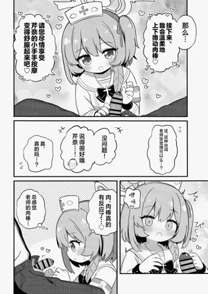 第8页图