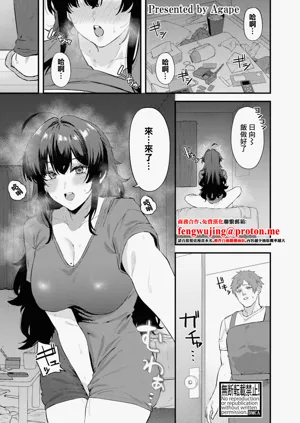 幼驯染のアソコが気になる!图