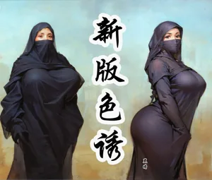 【新彩色-黑暗圖