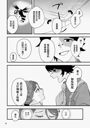 第16頁圖