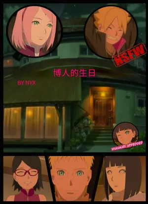 Boruto's birthday clash 1 and 2图
