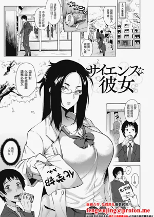 理科系女友圖