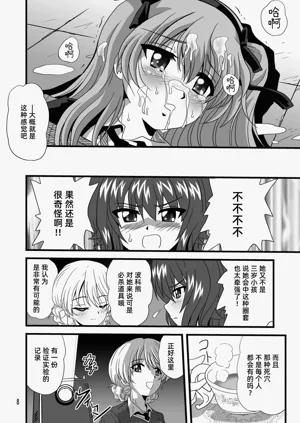 第8頁圖