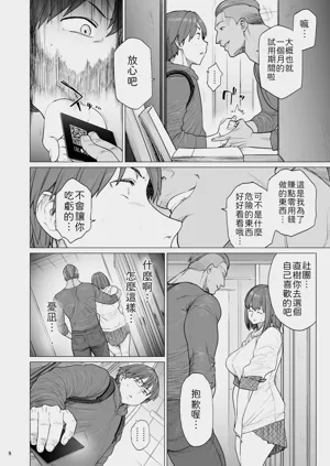 第8頁圖