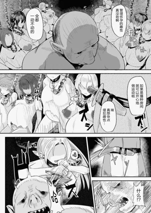 [たじ] 囚獄のエルフ (二次元コミックマガジン ボテ腹セックスで肉便器墮ち!Vol.1)圖