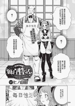 第364页图
