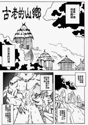 Ancient Mountain Village圖