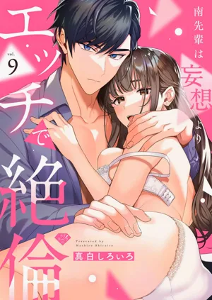 Minami Sanpai wa Mousou yori Ecchi de Zetsurin~09图