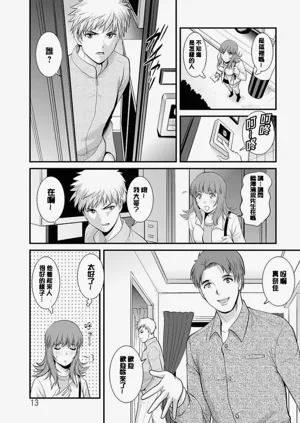 第12頁圖