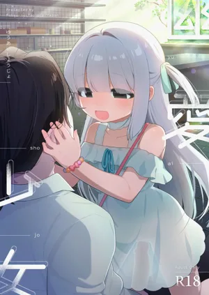 Yuuai Shoujo ~Yuurei o Aisuru Fushigi na Shoujo to Amaama Kiss Hug Micchaku Ecchi~图