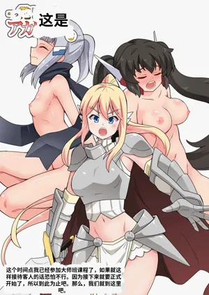 Ippatsu Hero Akari-chan 6圖
