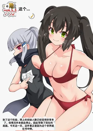 Ippatsu Hero Akari-chan 7圖