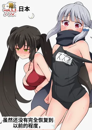 Ippatsu Hero Akari-chan 8圖