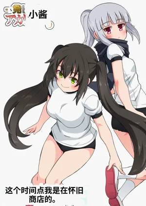 Ippatsu Hero Akari-chan 9圖