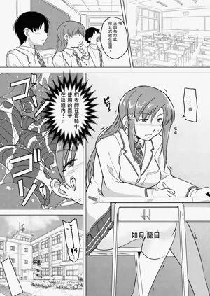 ［Chiba Tetsutarou］Kagome: nsect Rape Manga (Abridged Edition)| 籠目蟲奸（女主：如月籠目）漫畫半裁本圖