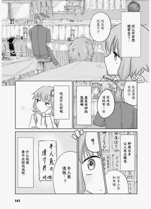 第143页图