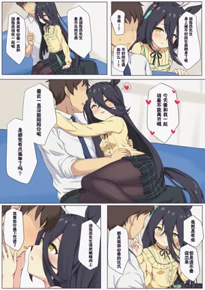 與茶座色色♡圖