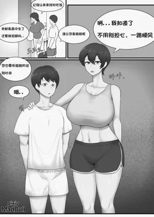 和睦的姐弟 圖
