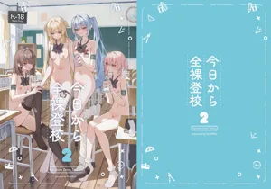 Kyou Kara Zenra Toukou 2 | 從今天開始全裸登校2圖