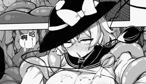 Koishi to Kankaku Shadan Ana圖
