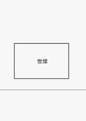 第284頁圖