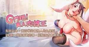 G鬥吧!真人肉搏王 | G鬥吧!真人肉搏王 1-35 END圖