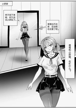 第538页图