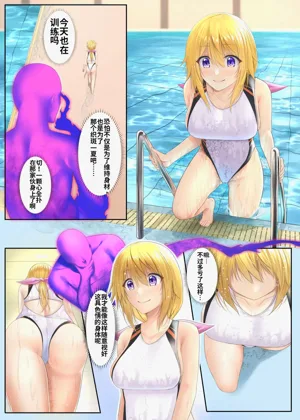【Metako】Infinite Stratos Charlotte Possession图