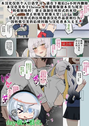 【day个人汉化】[4UU] マリー会长と秘密のおせっせ❤︎图