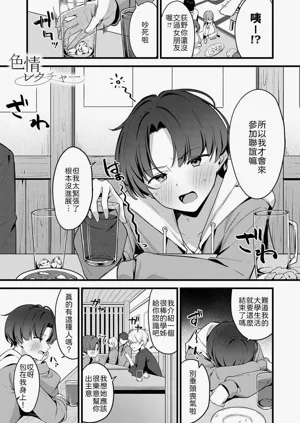 Shikijo Lecture图