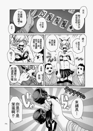第184页图