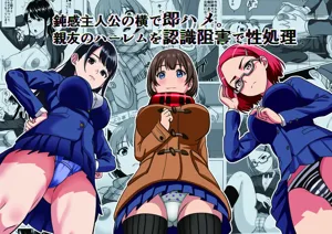 Donkan Shujinkou no Yoko de Soku Hame. Shinyuu no Harem o Joushiki Kaihen de Seishori图
