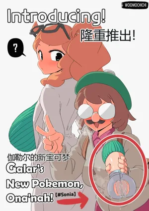Introducing! Gallar图