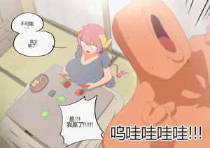 Iruru Lost the Game图