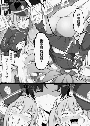 Jousha Manner ga Saiaku no Shupogaki Tomo ni Nekketsu Shidou Suru Sensei圖