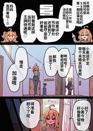 第261页图