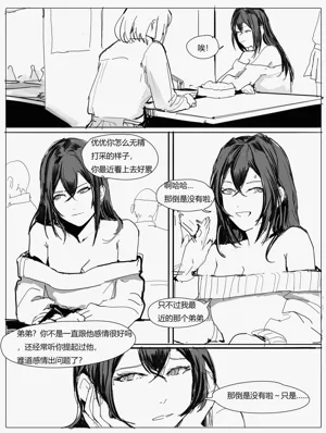 不純姐弟圖