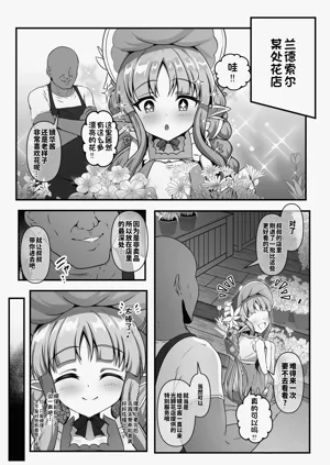 Saimin o Kakerareta Kyouka-chan ga Oji-san no Oyome-san ni Sarechau Hanashi图