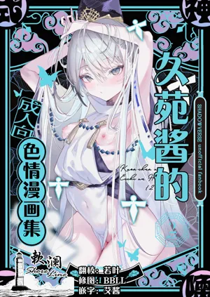 Kuon-chan no Ecchi na Hon 2 | 久苑酱的色情漫画集2图