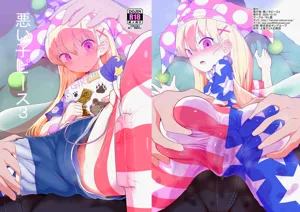 Waruiko Piece 3 | 坏孩子皮丝3图