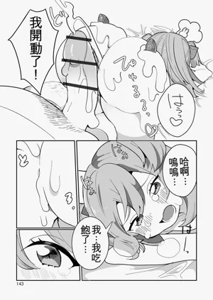 第143頁圖