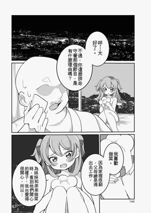 第144頁圖