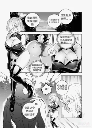 FGO Possession图